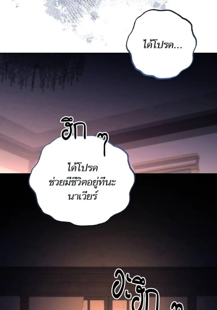 การแต่งงานครั้งใหม่ข ตอนที่ 191 รูปที่ 85