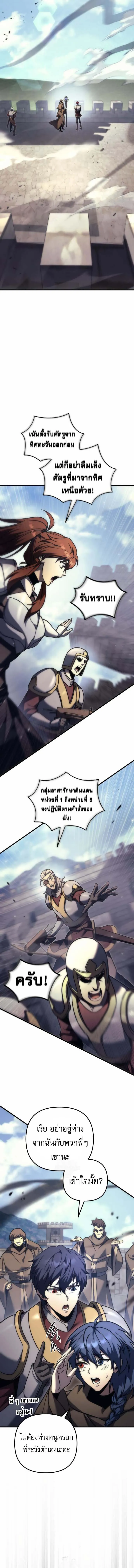 Regressor of the Fallen family ตอนที่ ตอนที่ 100 รูปที่ 13