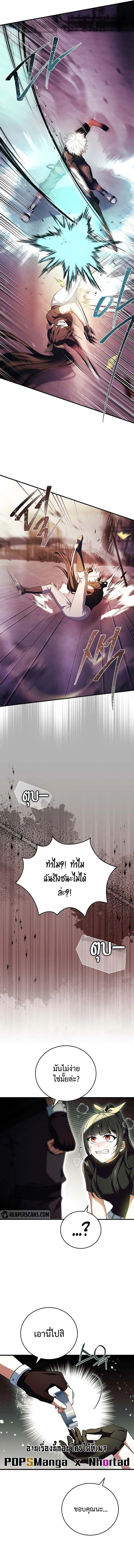 The Legendary Hero is an Academy Honors Student ว_รบ_ร_ษในตำนานเก_ดใหม_เป_นยอดอ_จฉร_ยะแห_งสถาบ_น ตอนที่ ตอนที่ 4 รูปที่ 9