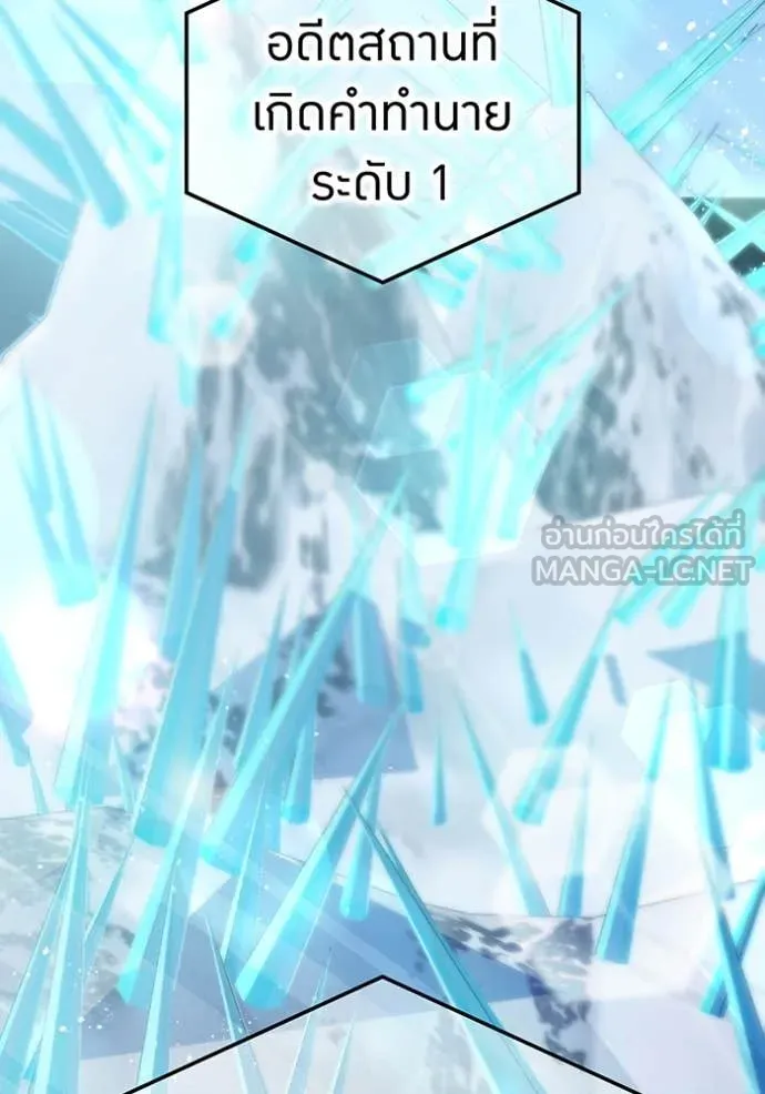 ฮันเตอร์สกิลโกง ตอนที่ 86 รูปที่ 38