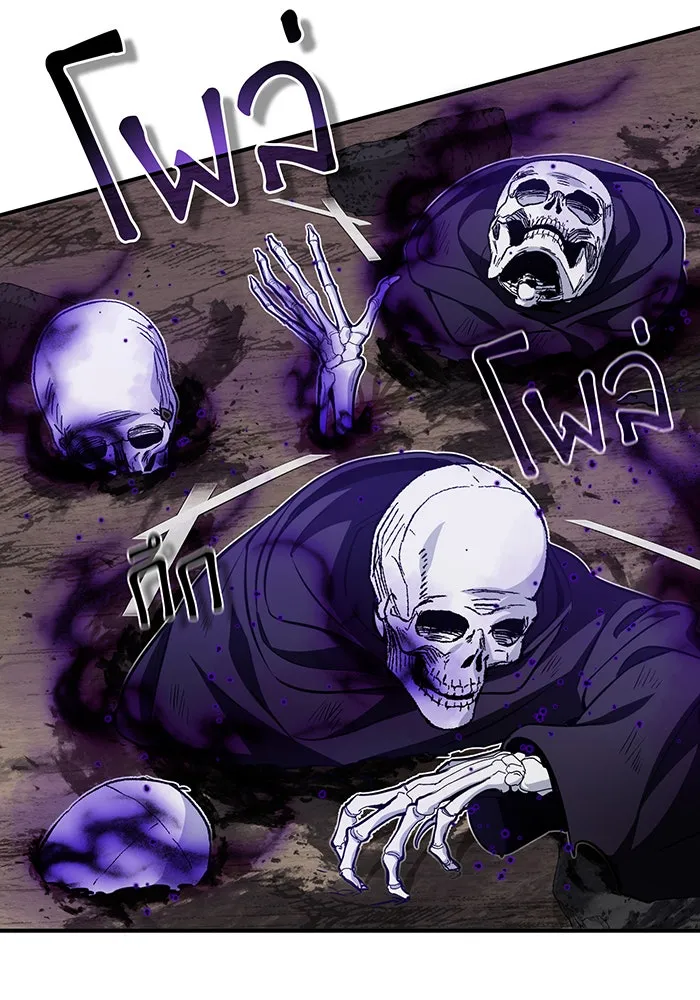 จอมเวทเกิดใหม่ในรอบ 66666 ปี ตอนที่ 28 รูปที่ 80