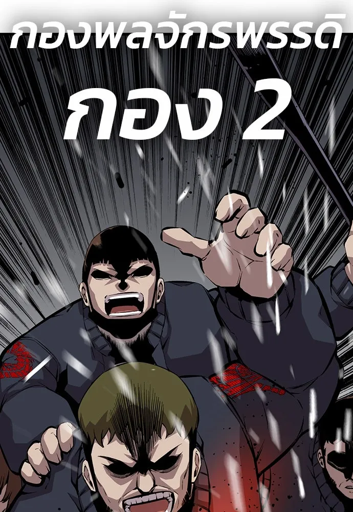 King Game ตอนที่ 35 ไปช่วยหัวหน้ากองกัน!! รูปที่ 122