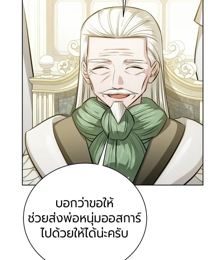 The Magic Tower_s Problem Child ต_วอ_นตรายแห_งหอคอยเวท ตอนที่ ตอนที่ 41 รูปที่ 93