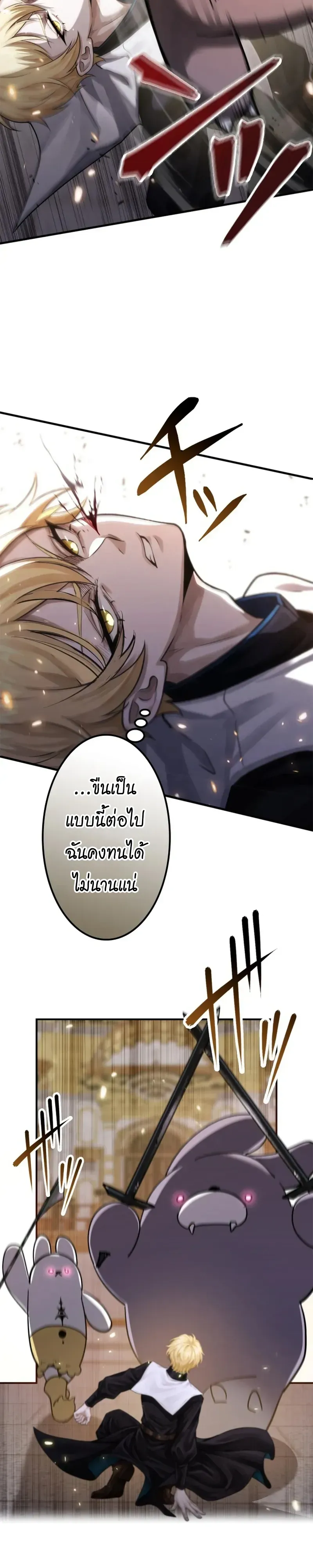 The Strongest Sword Saint Reincarnated Into a Prestigious Magic Family น_กบ_ญดาบท_แข_งแกร_งท_ส_ดเก_ดใหม_ในตระก_ลเวทมนตร_ช_นส_ง ตอนที่ ตอนที่ 18 รูปที่ 24