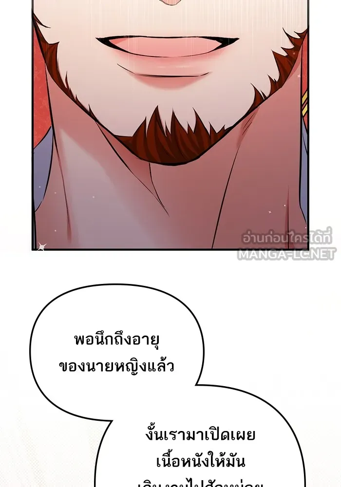 แด่ตัวละครโปรดที่ถูกทิ้ง ตอนที่ 59 รูปที่ 99