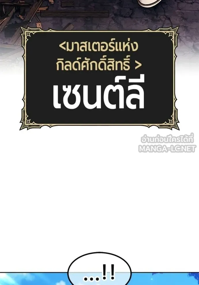 +99 ท่อนไม้ ตอนที่ 190 รูปที่ 163