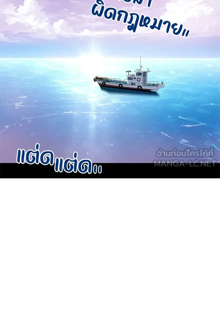 รักน้ำ รักปลา รักเธอนะ ตอนที่ 28 ปลาไร้กำลัง รูปที่ 42