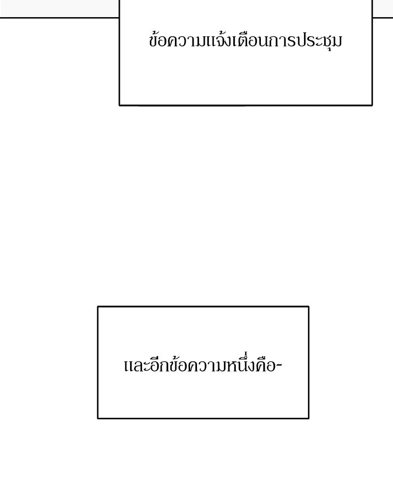 Pyramid Game เกมพีระมิด ตอนที่ 77 รูปที่ 53