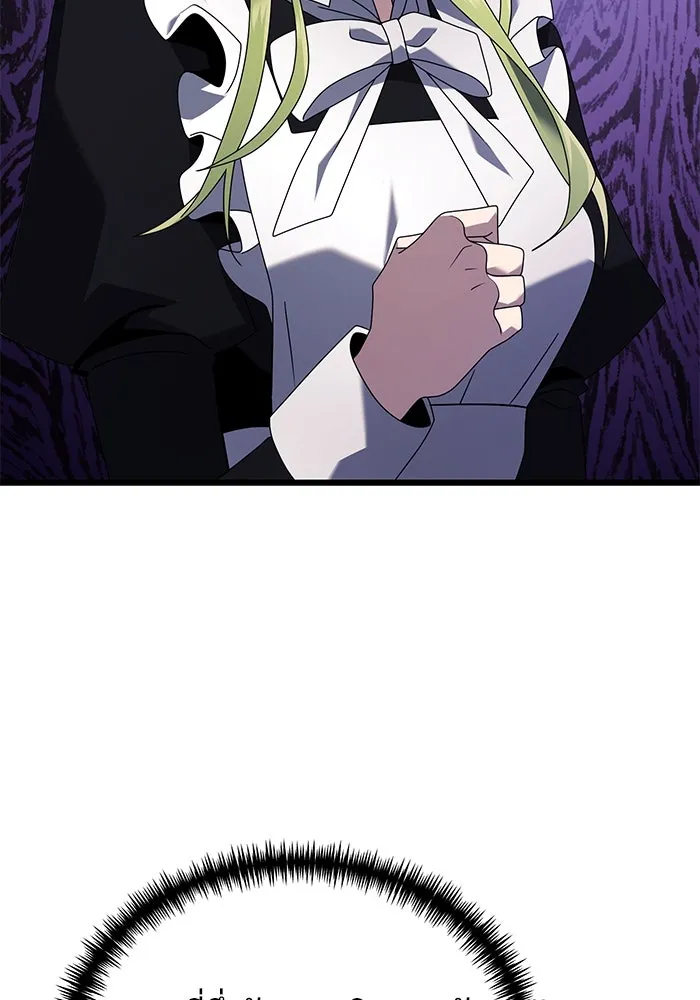 อัศวินดำล่าท้าเวลา ตอนที่ 66 รูปที่ 55