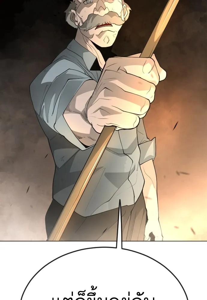 ยุคแห่งยอดมนุษย์ ตอนที่ 83 รูปที่ 154