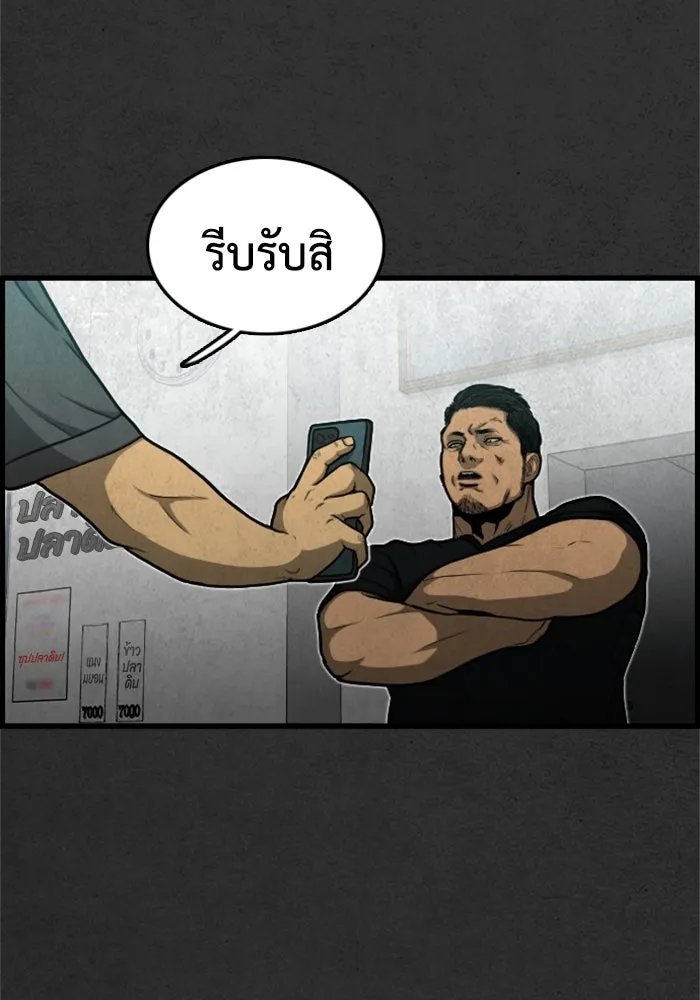 ตกศพสยอง ตอนที่ 4 รูปที่ 110