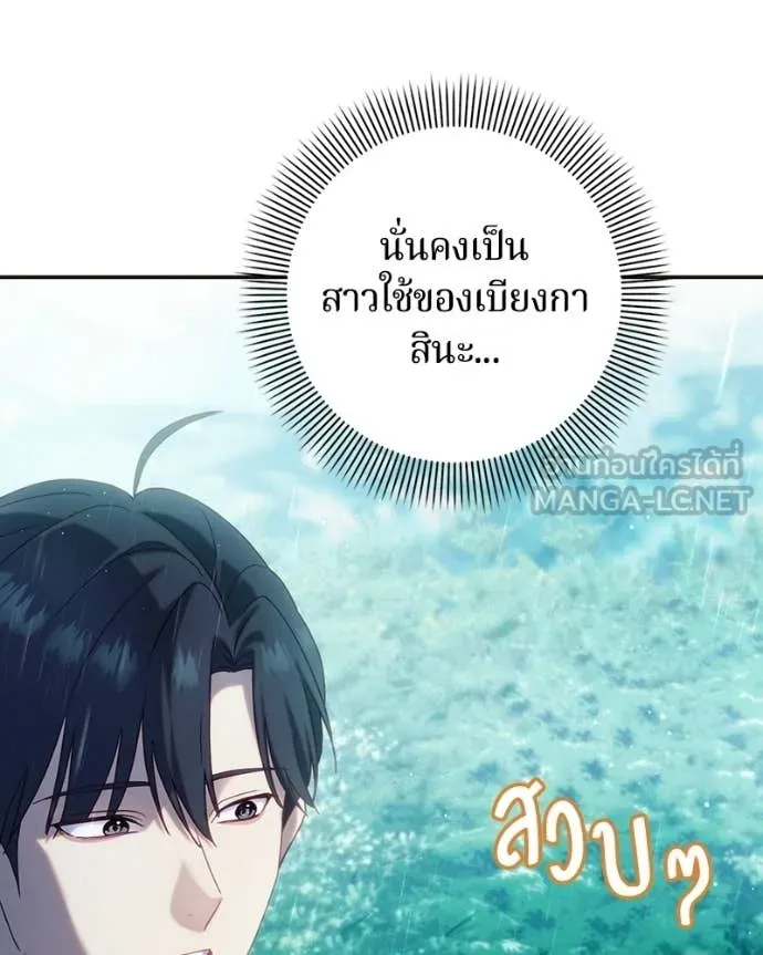 ถ้าเป็นนางร้าย ตอนที่ 53 รูปที่ 64