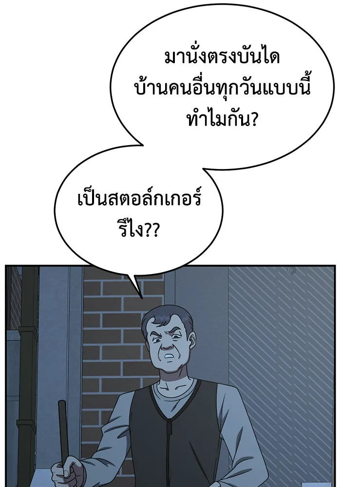 ช่วยเปลี่ยนฉันที ตอนที่ 193. ซีซัน 1 ภาคพิเศษ 3  ลีจียุน รูปที่ 71