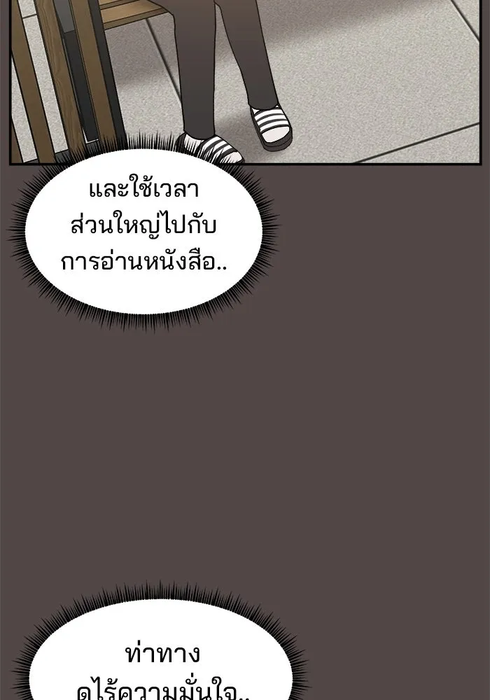 ห้องเรียนสาวแสบ ตอนที่ 77 รูปที่ 116