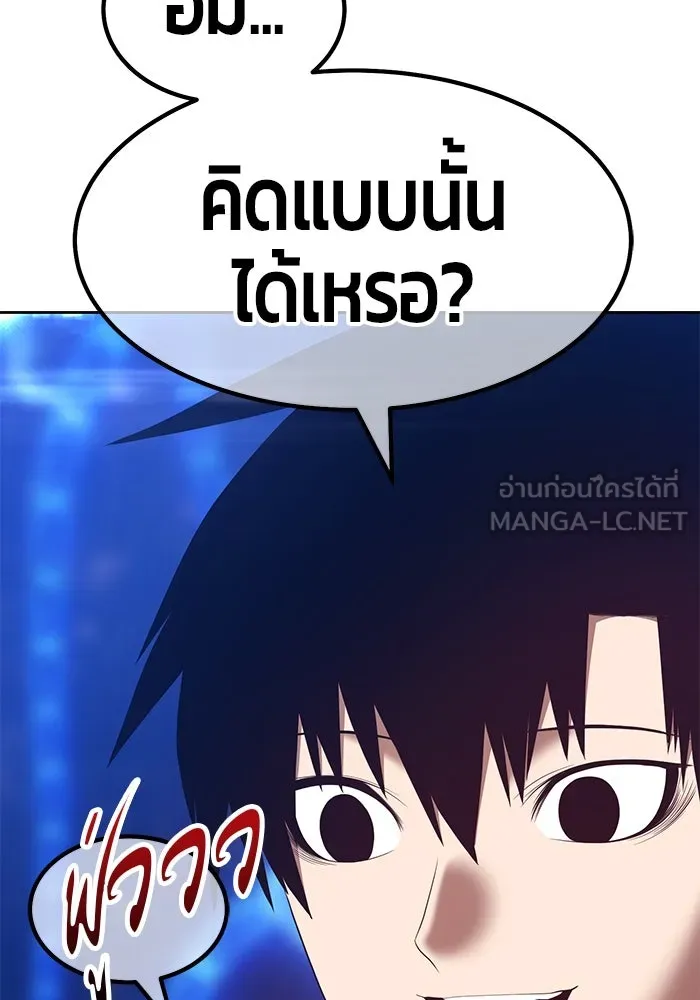 +99 ท่อนไม้พร้อมบวก ตอนที่ 68 รูปที่ 303