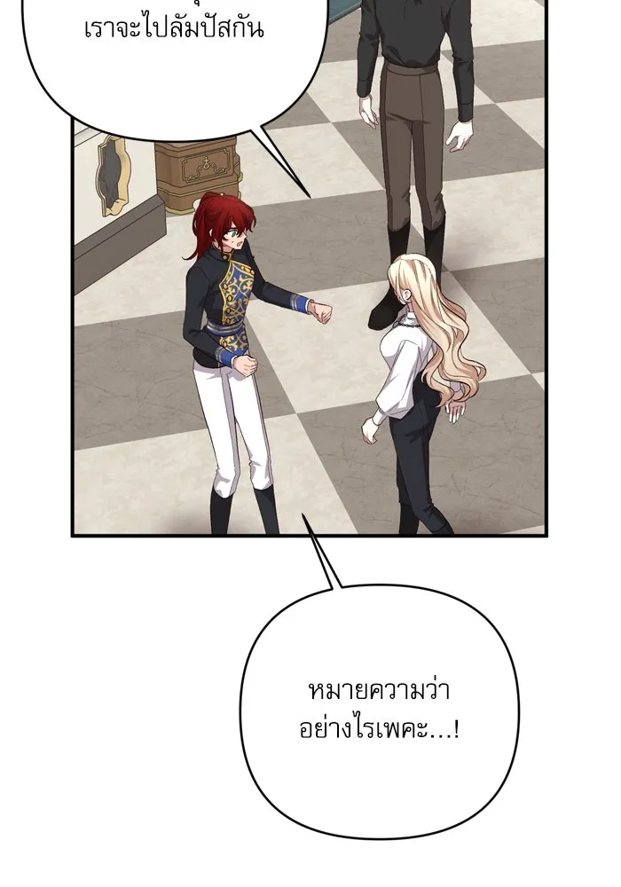 เกิดใหม่คราวนี้ ขอเป็นคนดีดูสักครั้ง ตอนที่ 116 รูปที่ 56