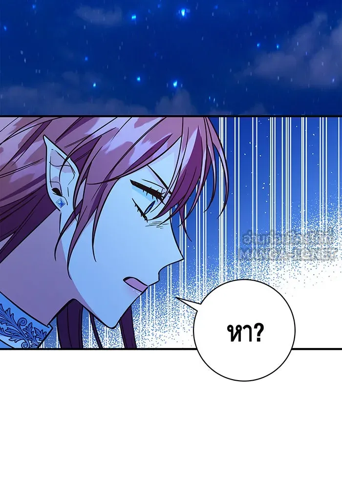 นางร้ายที่ไหนจะมีคุณธรรม ตอนที่ 34 รูปที่ 6