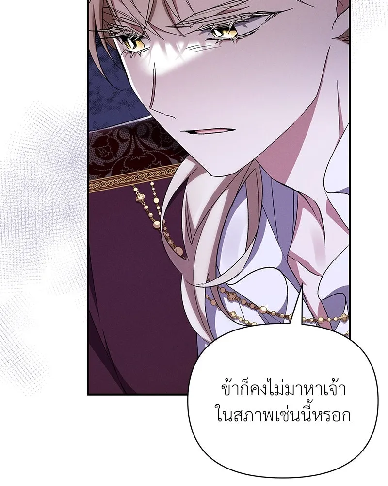 โอ้ ศัตรูที่รัก ตอนที่ 66 รูปที่ 98