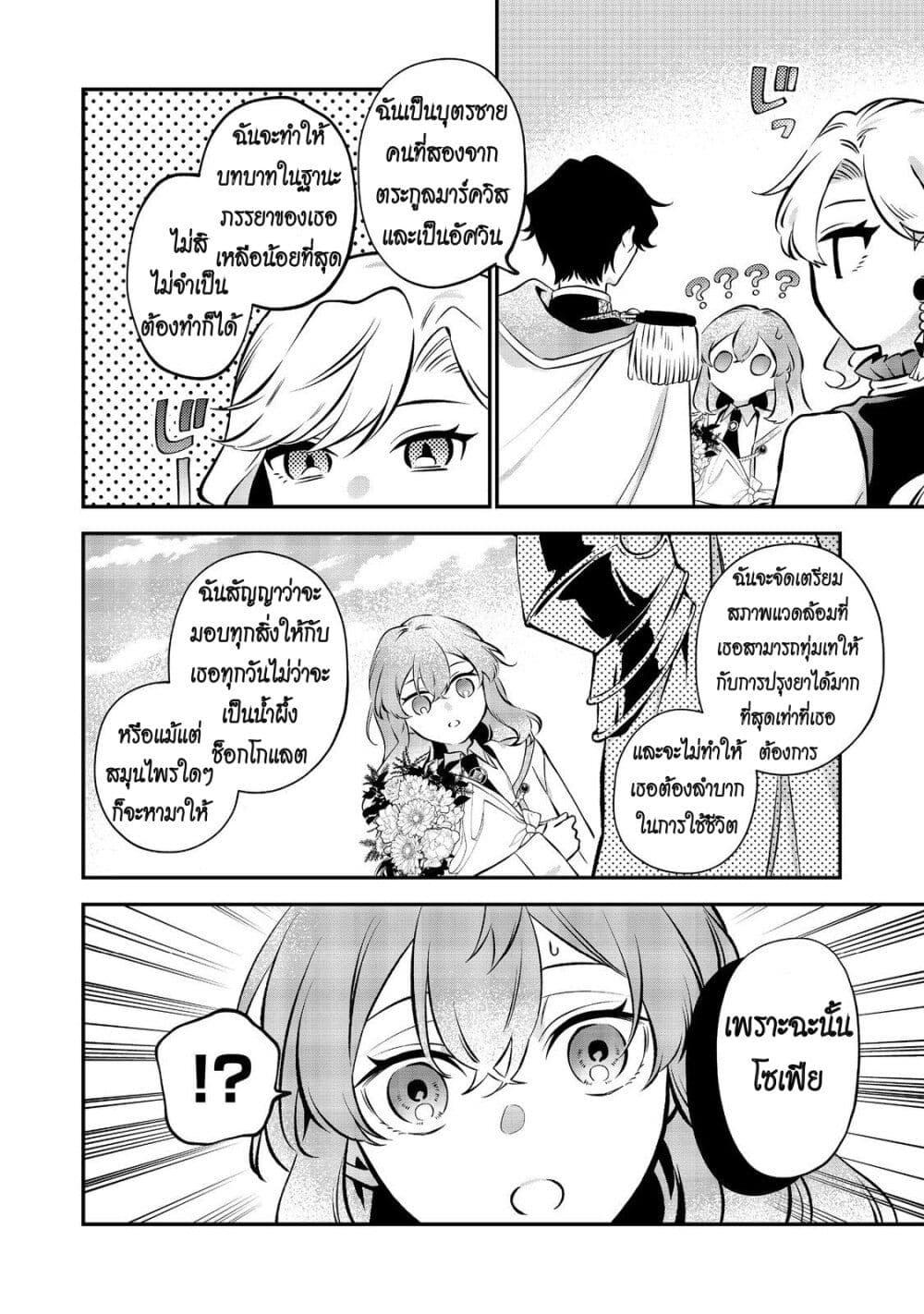 Manga-lc-com อ่านมังงะ อ่านการ์ตูน ออนไลน์ ฟรี I Awoke as an Imprisoned Villainess ตอนที่ 1 2 3 4 5 6 7 8 9 10 11 12 13 14 ฟรี ไม่มีโฆษณา Manga-lc - อ่าน มังงะ อ่าน การ์ตูน ออนไลน์ อ่านมังงะ ฟรี
