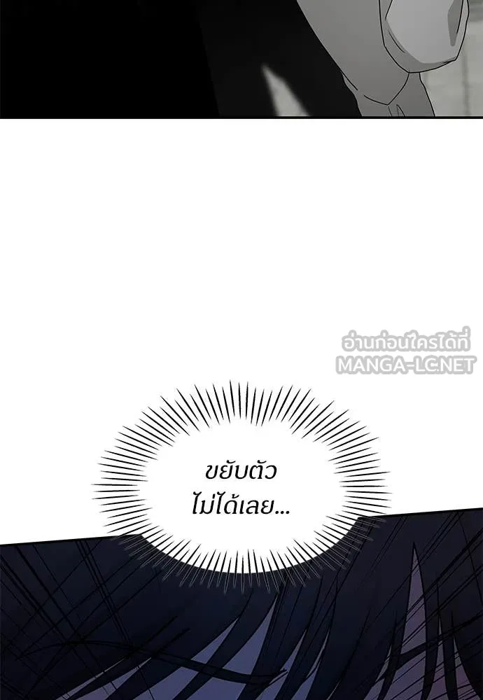 ฉันเนี่ยนะ ตอนที่ 72 รูปที่ 54