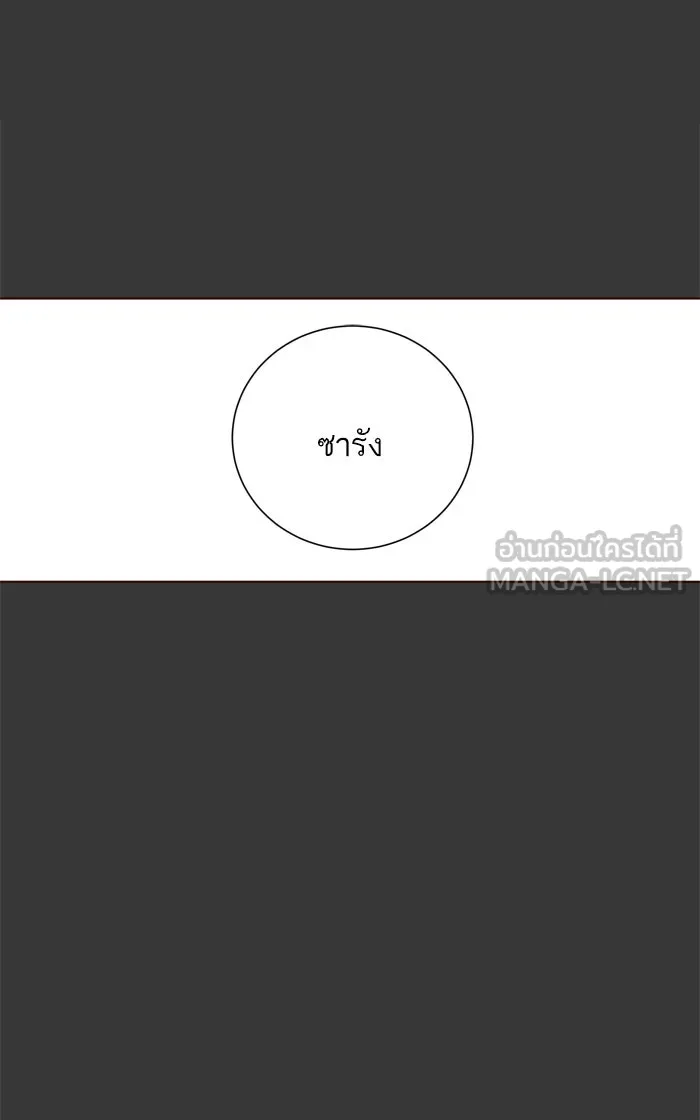 ฉันมันร้าย หรือเพราะโลกไม่น่ารัก ตอนที่ 36 รูปที่ 18