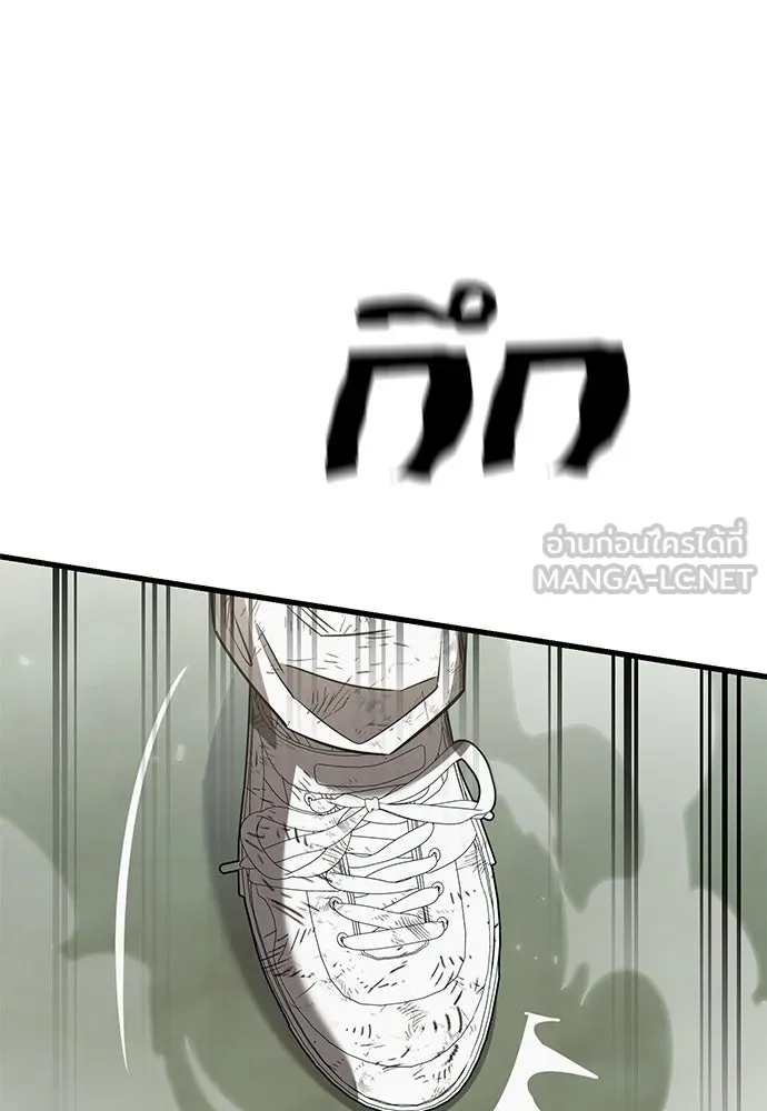 ยมราชลงทัณฑ์ ตอนที่ 135 รูปที่ 138