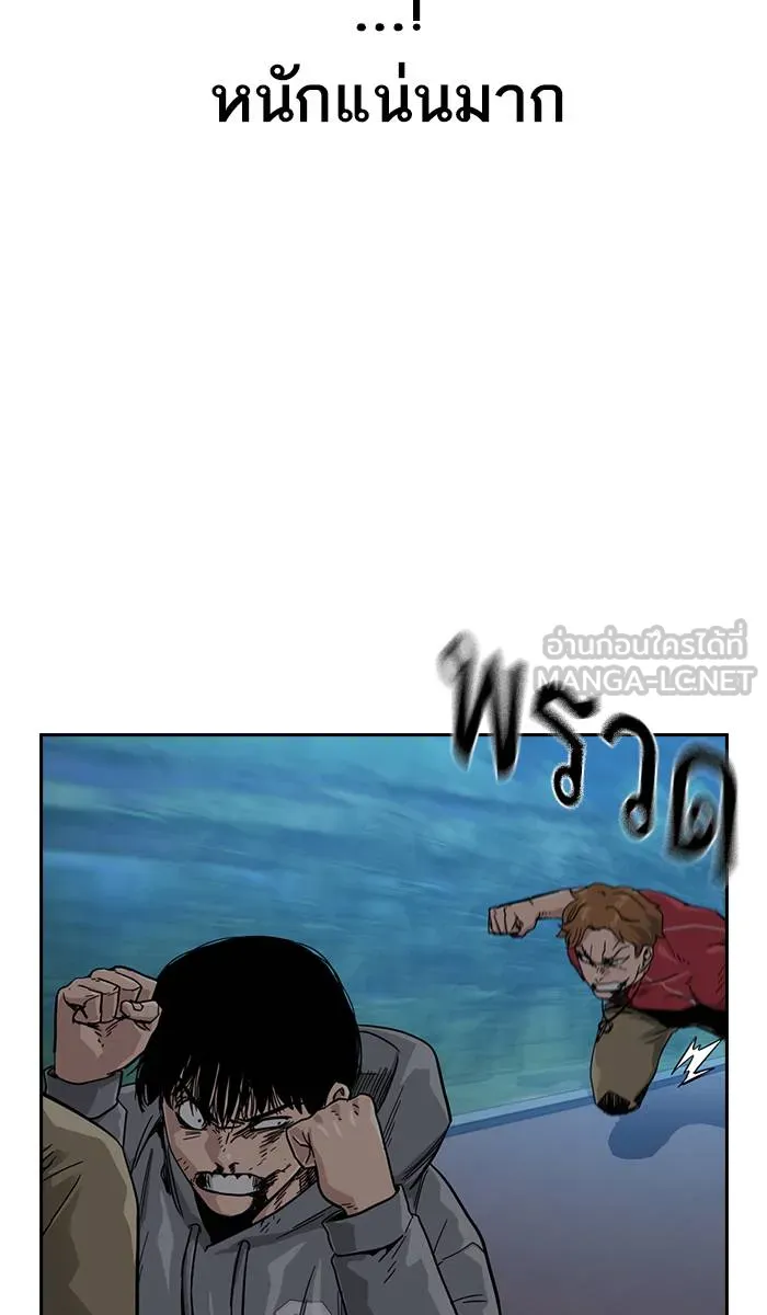 To not die ตอนที่ 25 รูปที่ 33