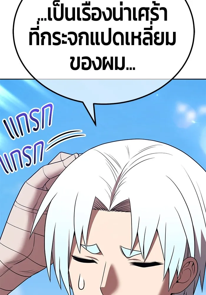 +99 ท่อนไม้พร้อมบวก ตอนที่ 33 ศัตรูที่แข็งแกร่งที่สุด (6) รูปที่ 418