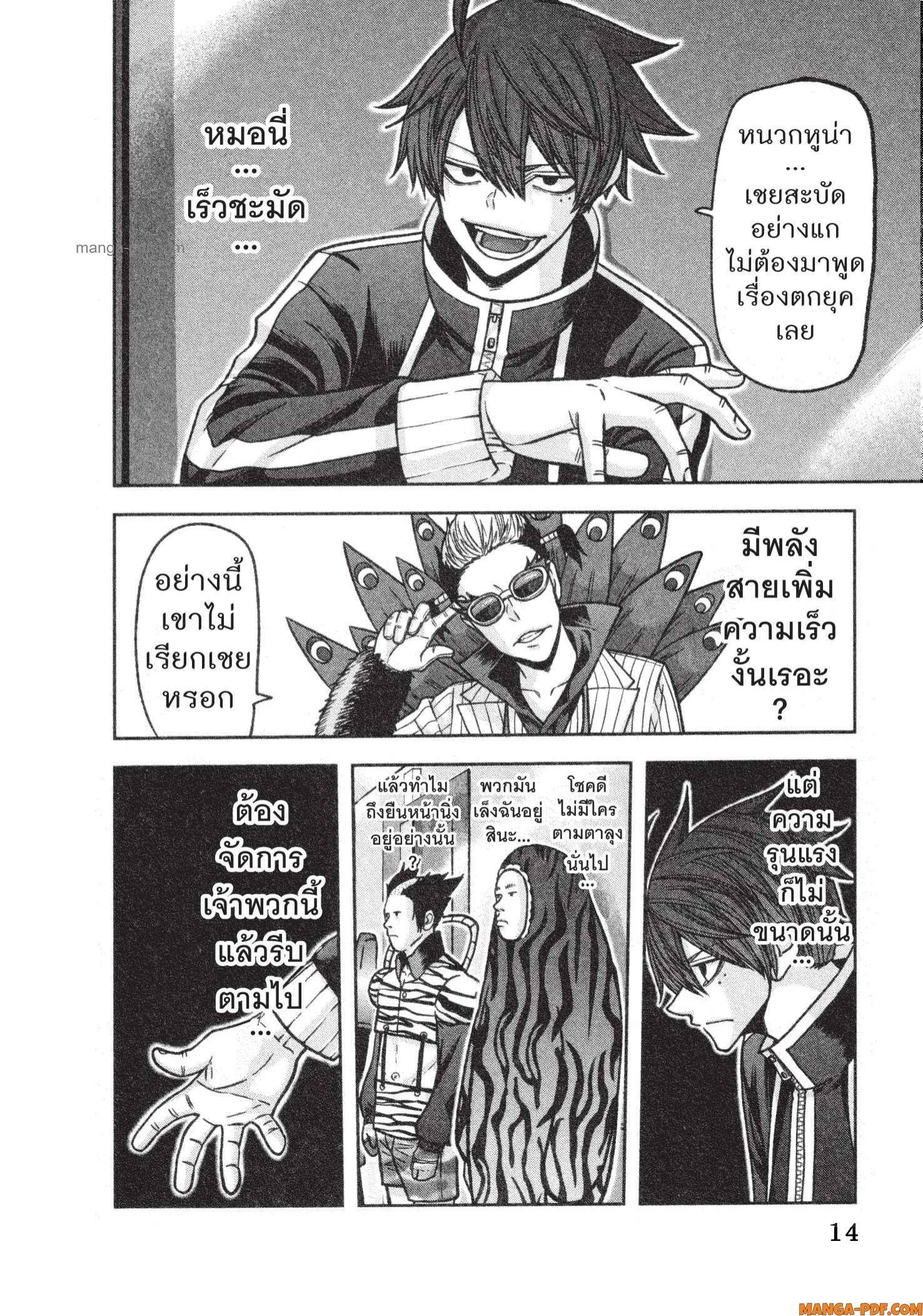 Manga-lc-com อ่านมังงะ อ่านการ์ตูน ออนไลน์ ฟรี Tougen Anki สงครามเลือดอสูร ตอนที่ 1 2 3 4 5 6 7 8 9 10 11 12 13 14 ฟรี ไม่มีโฆษณา Manga-lc - อ่าน มังงะ อ่าน การ์ตูน ออนไลน์ อ่านมังงะ ฟรี