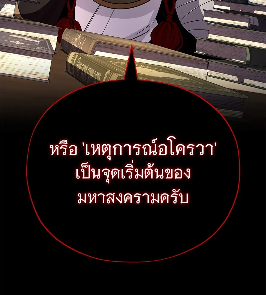 จอมเวทเกิดใหม่ในรอบ 66666 ปี ตอนที่ 151 รูปที่ 113