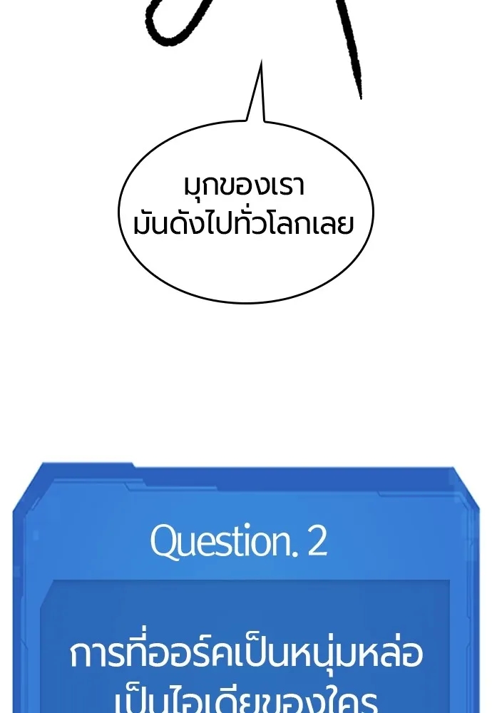 ยอดสถาปนิกผู้พิทักษ์อาณาจักร ตอนที่ ตอนพิเศษ 3 รูปที่ 41