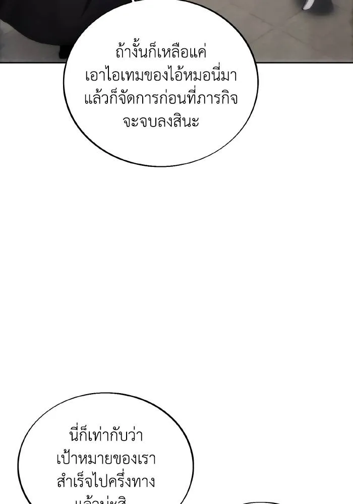 ศึกชิงบัลลังก์เทพเจ้ ตอนที่ 80 รูปที่ 58