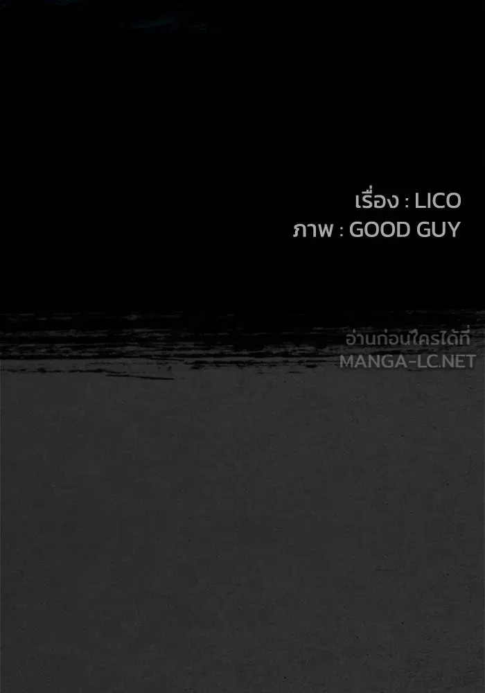 ตกศพสยอง ตอนที่ 21 รูปที่ 18