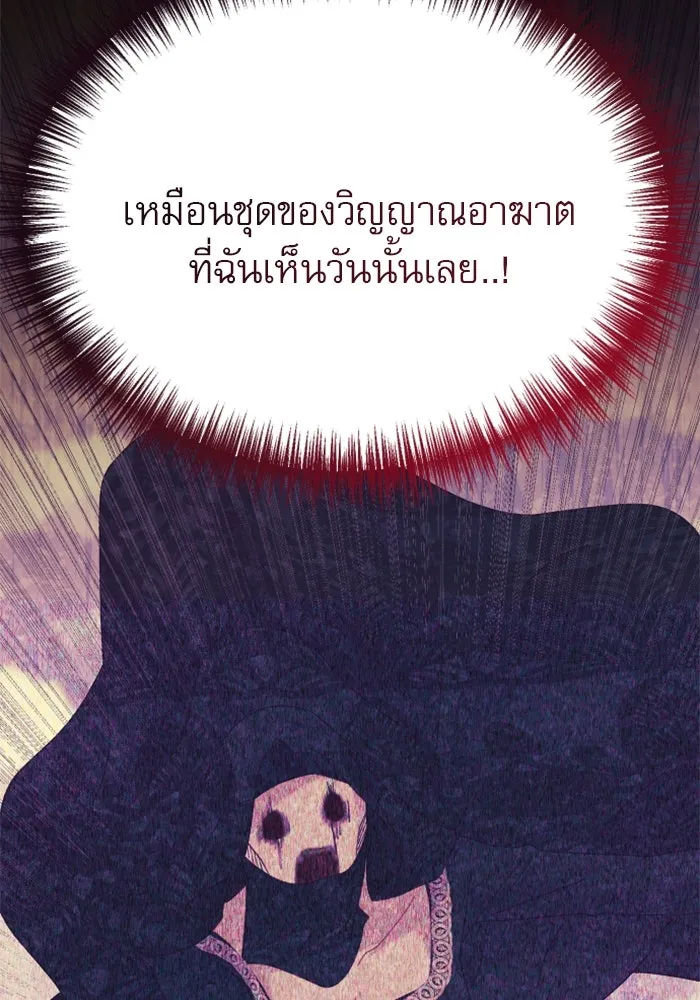 ไม่รักให้ตาย ตอนที่ 16 รูปที่ 29