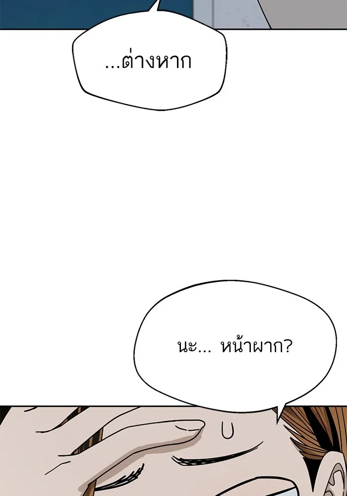 โชคชะตานำพารัก ตอนที่ 36 ขอโทษ รูปที่ 106