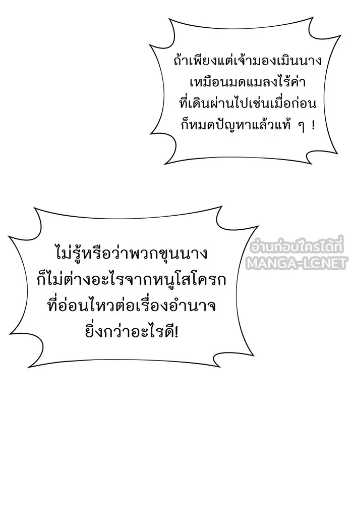 ห้องนอนลับของเจ้าหญิงต้องสาป ตอนที่ 134 ความผิดพลาดครั้งใหญ่ของพาเมล่ รูปที่ 60