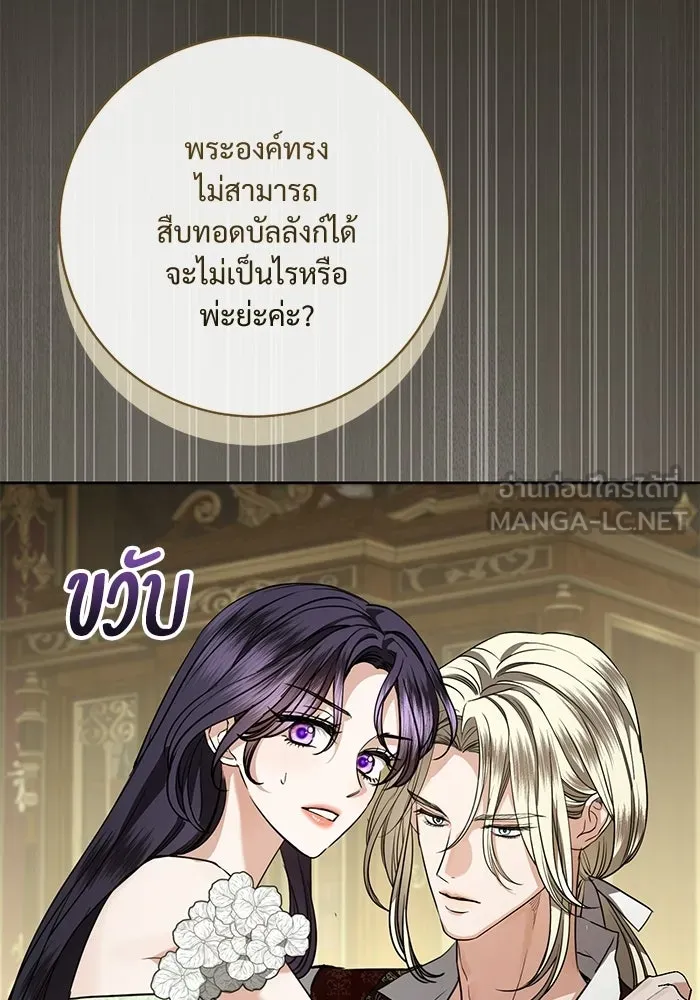 แด่ชู้รักของสามี ตอนที่ 112 รูปที่ 6