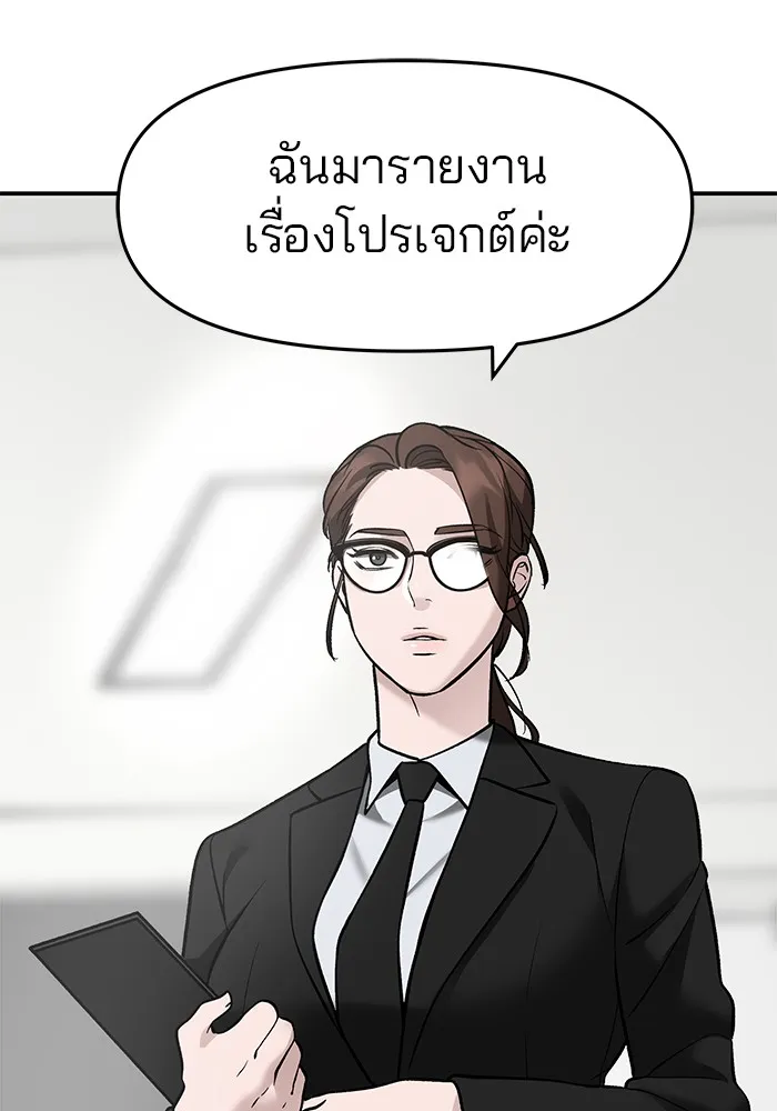 เลวฟาดเลว ตอนที่ 22 รูปที่ 16