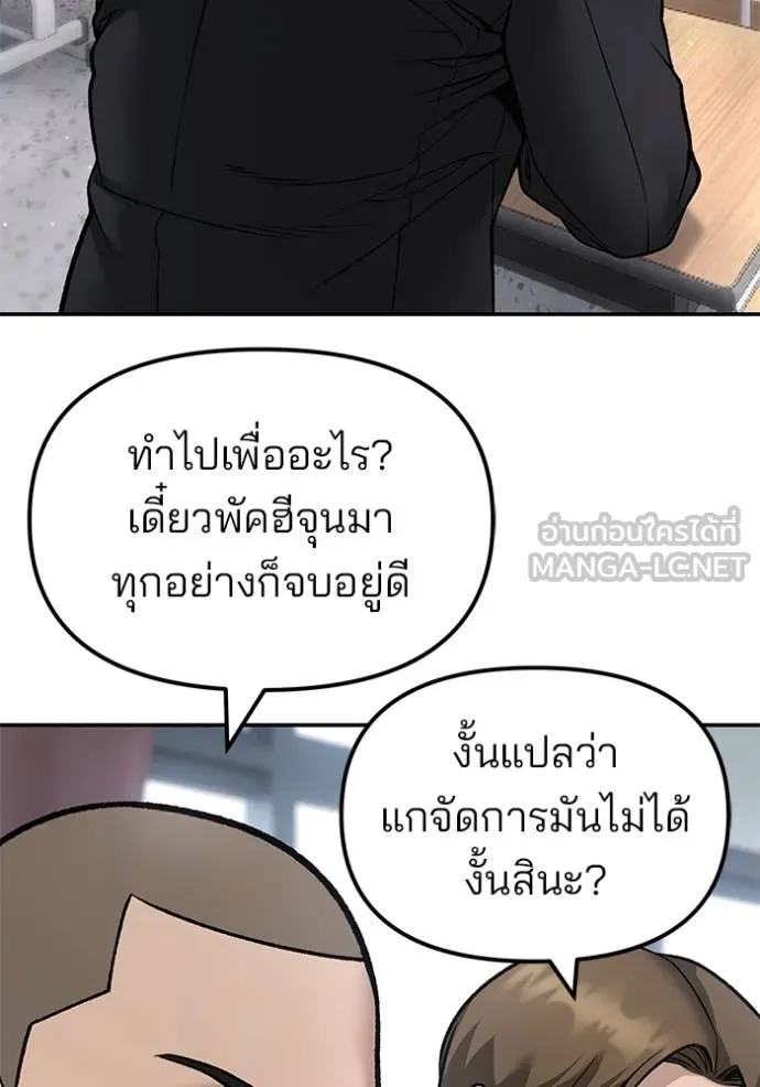 เลวฟาดเลว ตอนที่ 177 รูปที่ 72