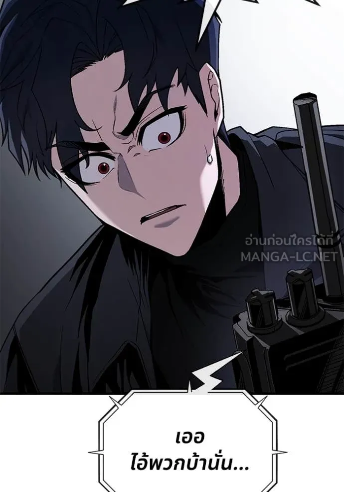 สนิมเชือดเลือดสาด ตอนที่ 41 รูปที่ 78
