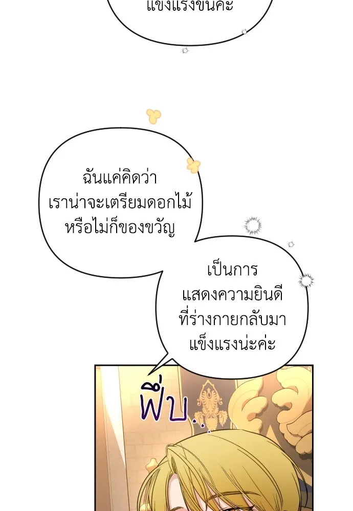 เลดี้มินต์ ตอนที่ 18 รูปที่ 113