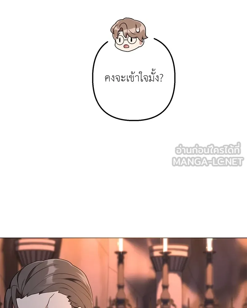 คนสวนโลกฮันเตอร์ ตอนที่ 28 รูปที่ 21