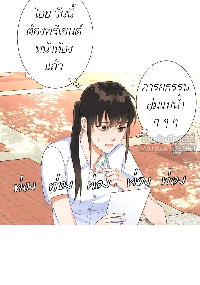 2nd Love หนุ่มเฮ้วสาวbrเปรี้ยวรักเดียวโด ตอนที่ 14 รูปที่ 93