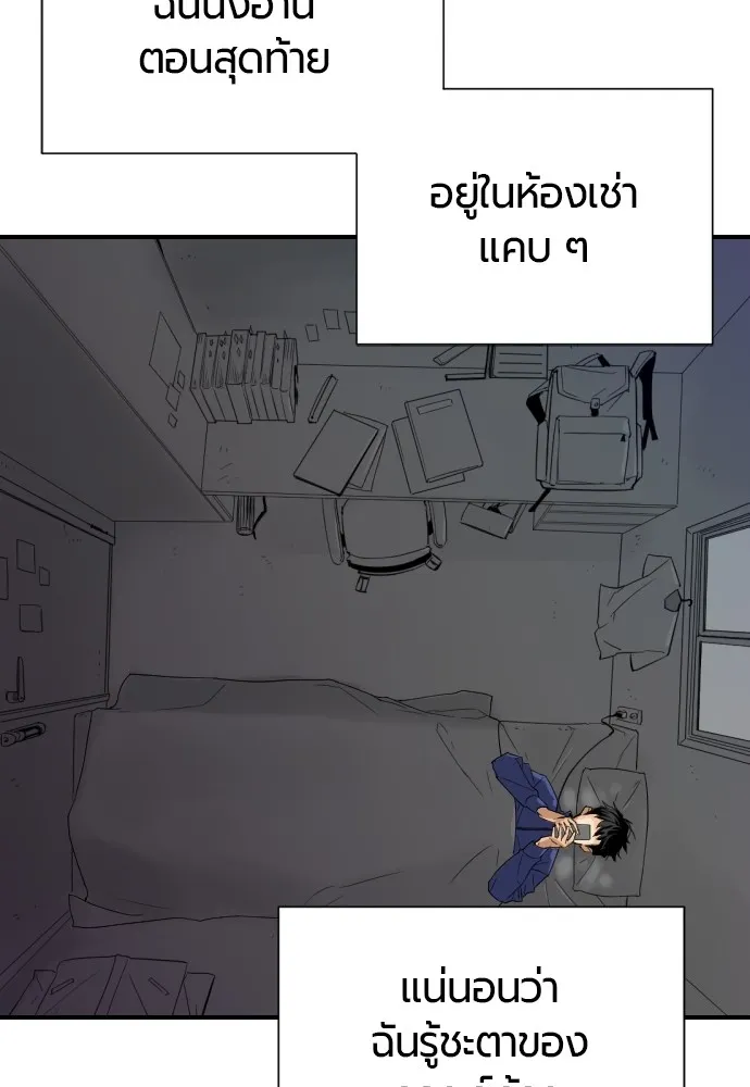 ยอดสถาปนิกผู้พิทักษ์อาณาจักร ตอนที่ 1 รูปที่ 74