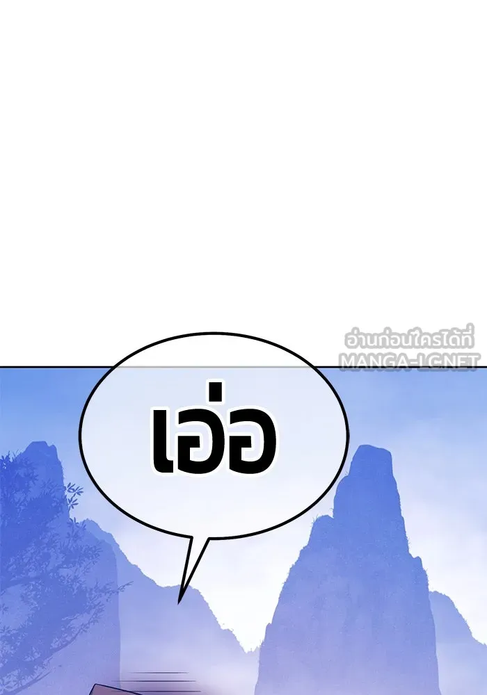 +99 ท่อนไม้พร้อมบวก ตอนที่ 11 มังกรเรียกหากายาร์โด (2) รูปที่ 489