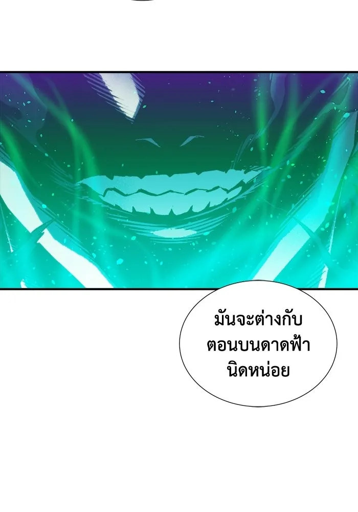 The Lone Necromancer ตอนที่ 12 รูปที่ 113