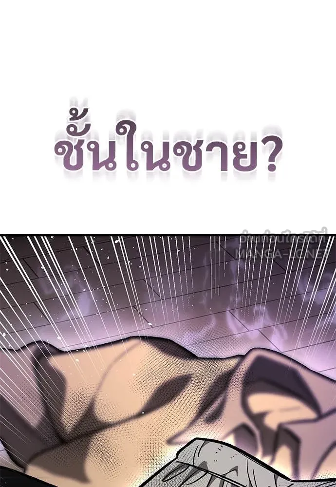 ผู้พิทักษ์เถื่อน ตอนที่ 22 รูปที่ 23