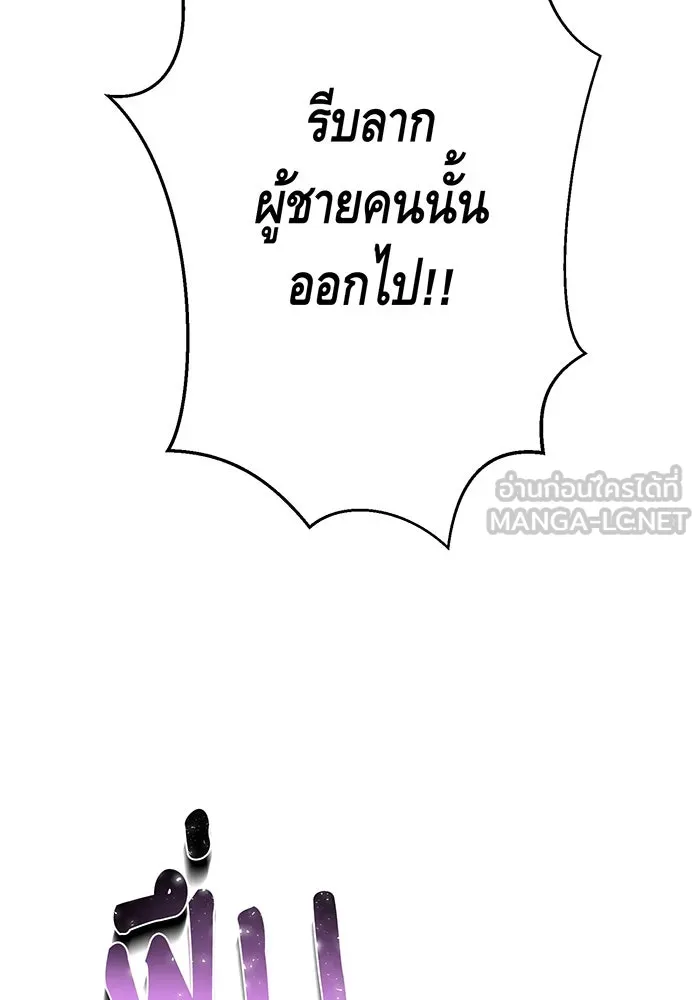 นางร้ายที่ไหนจะมีคุณธรรม ตอนที่ 95 รูปที่ 75