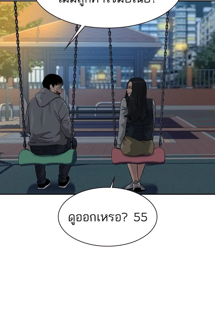 To not die ตอนที่ 22 รูปที่ 97