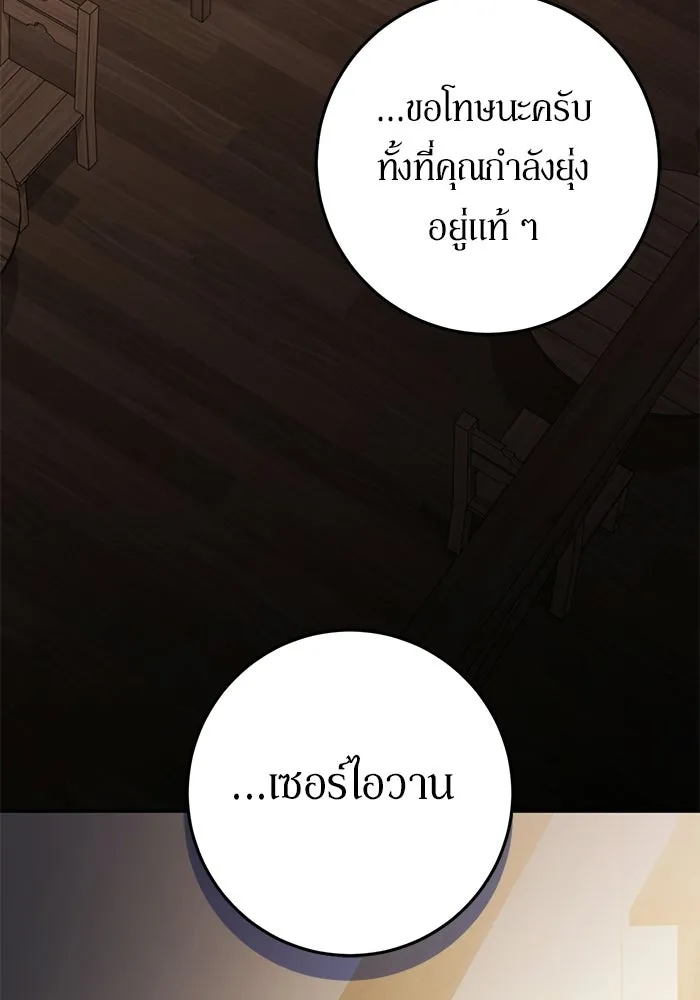 เบื้องหลังรอยยิ้มของเจ้าหญิง ตอนที่ 106 รูปที่ 5